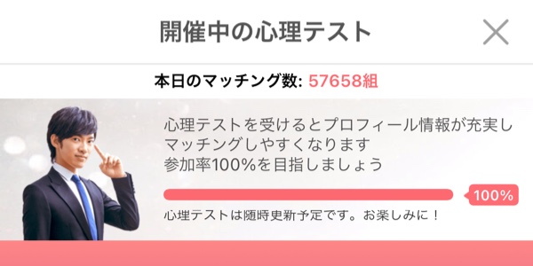 withの診断機能の説明