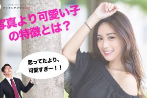 samune-min - マッチングアプリなび