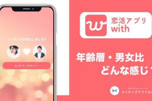 with-thumbnail1 - マッチングアプリなび