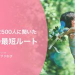 結婚観の違い_サムネイル-min - マッチングアプリなび