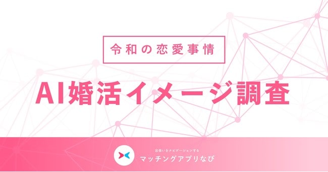 d22442-144-526287-18-min - マッチングアプリなび