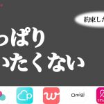 yappariaitakunai-ai-min - マッチングアプリなび