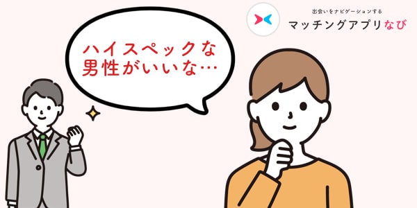 ハイスペ