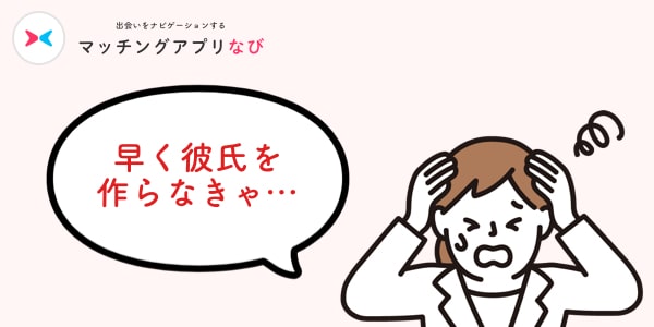 焦る