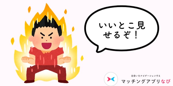 いいとこ