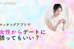 zyoseikara-min - マッチングアプリなび