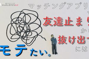 tomodachidomari.samune-min - マッチングアプリなび