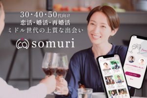 somuri_top_700x400 - マッチングアプリなび
