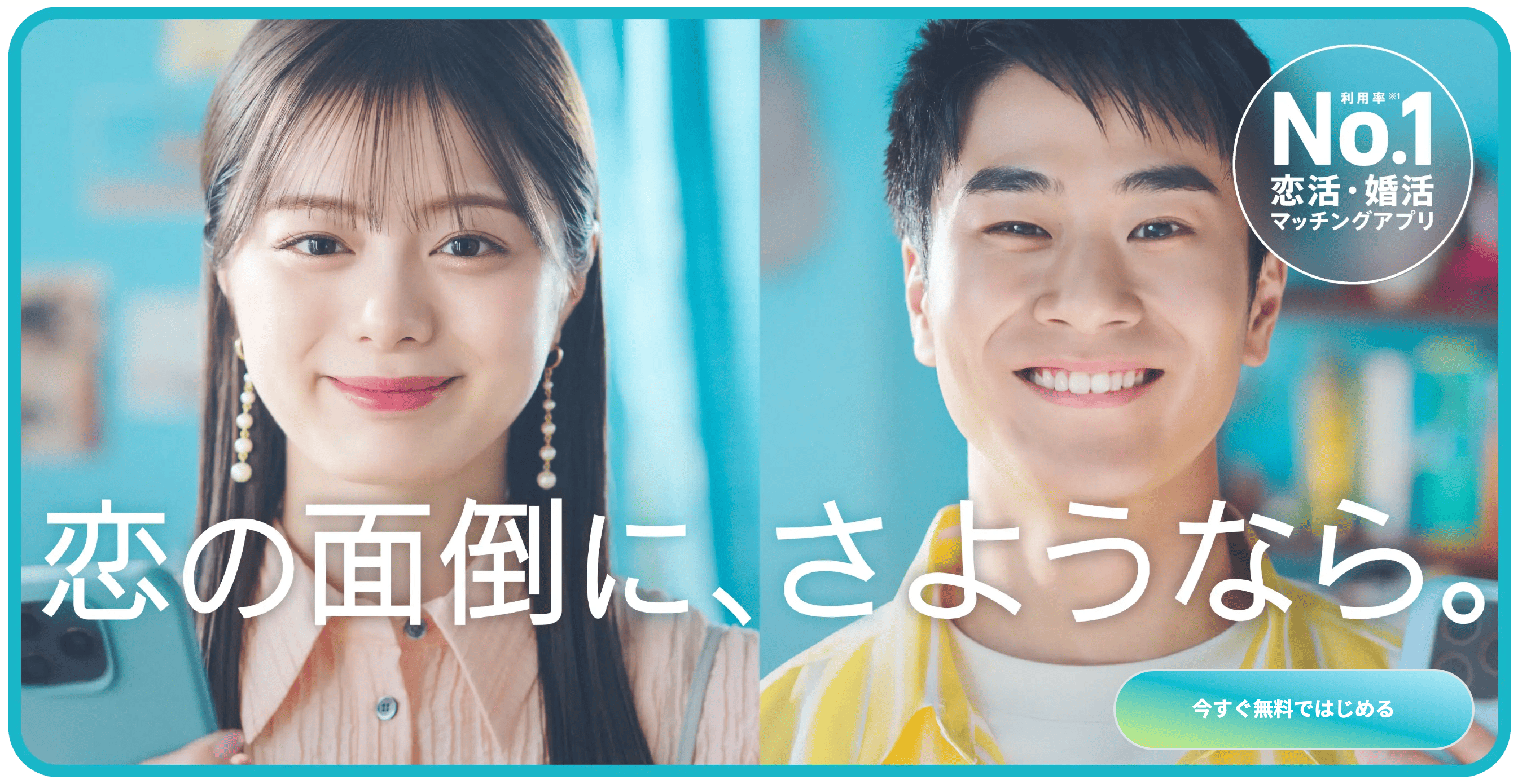 - マッチングアプリなび 婚活アプリ ペアーズ