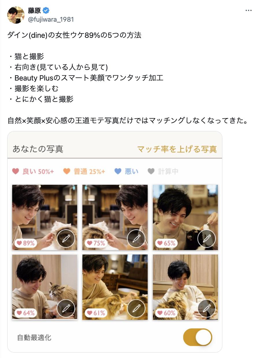 - マッチングアプリなび Omiai写真の設定方法