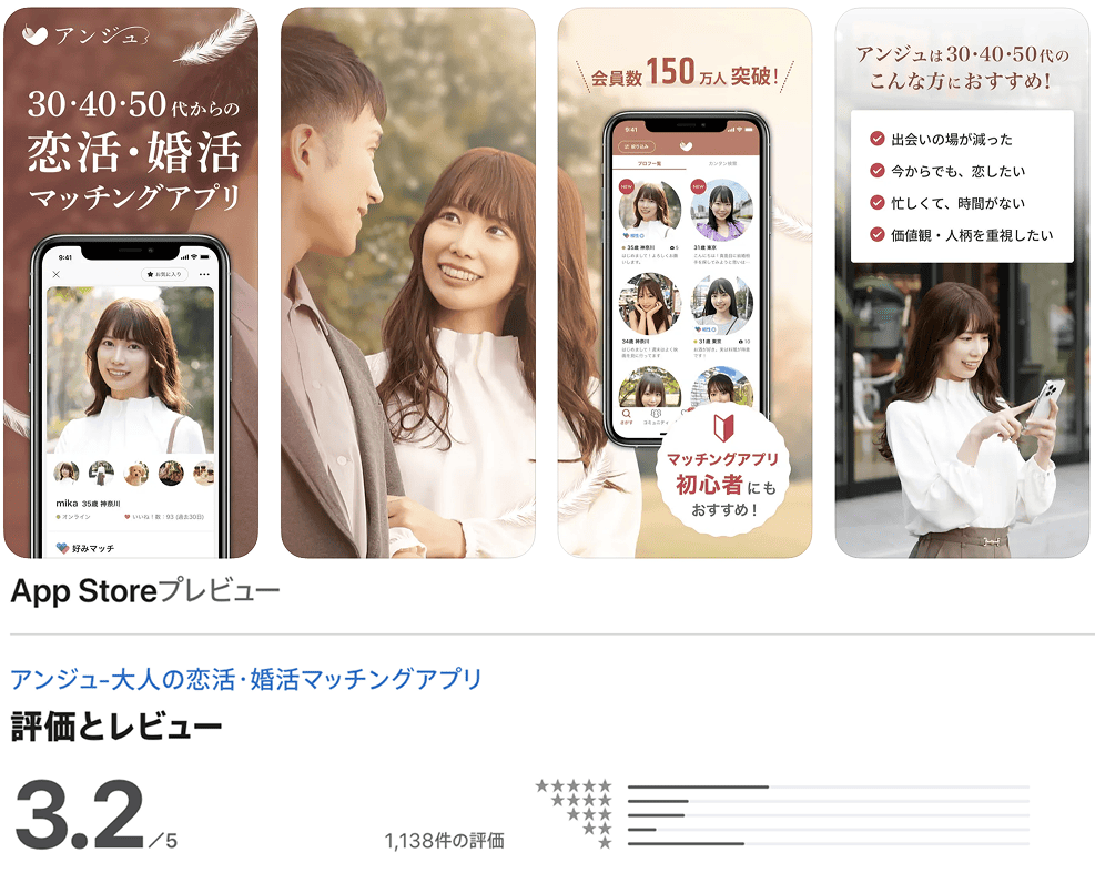 あああ - マッチングアプリなび アンジュ口コミ-AppStore