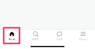 today's pick-min - マッチングアプリなび Dineのホーム画面