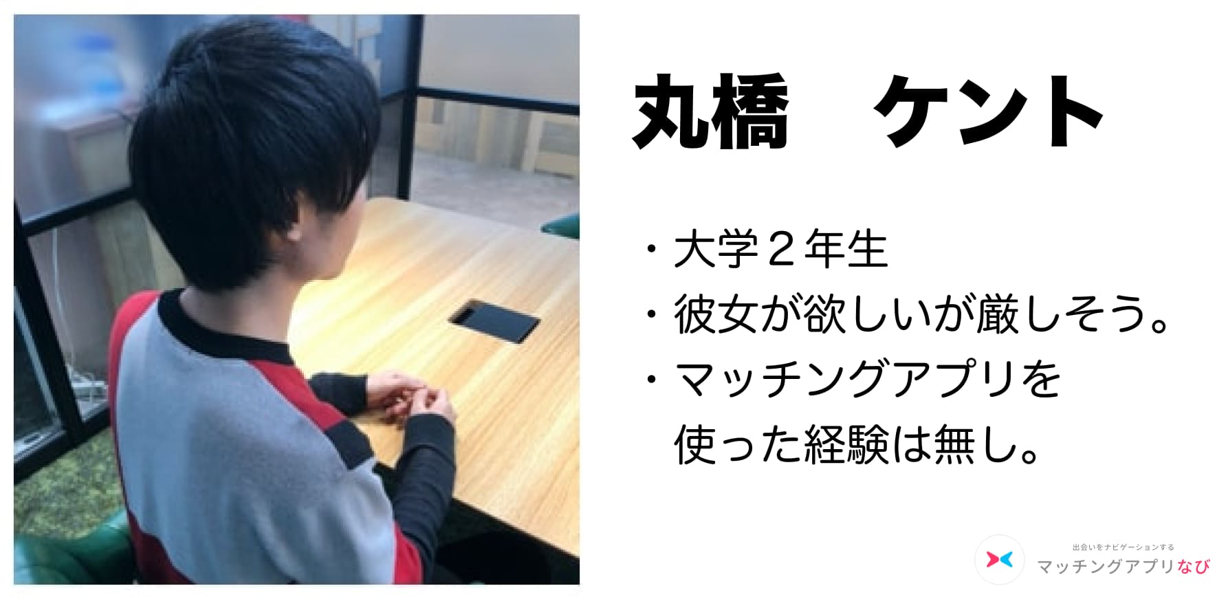 tapple-collage-student-maru-min - マッチングアプリなび タップル使ったことのない大学生