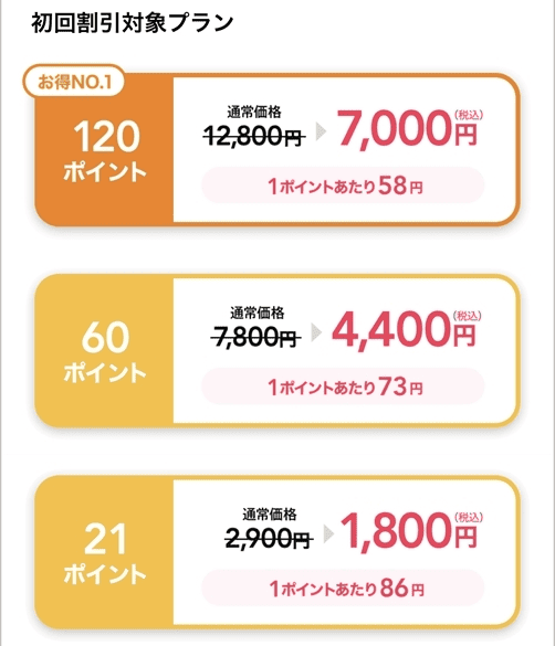Omiai sale point
