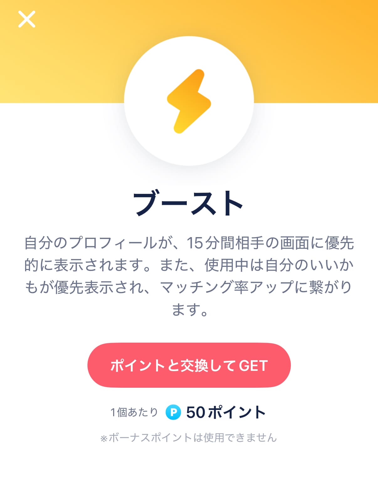 motetimer-min - マッチングアプリなび
