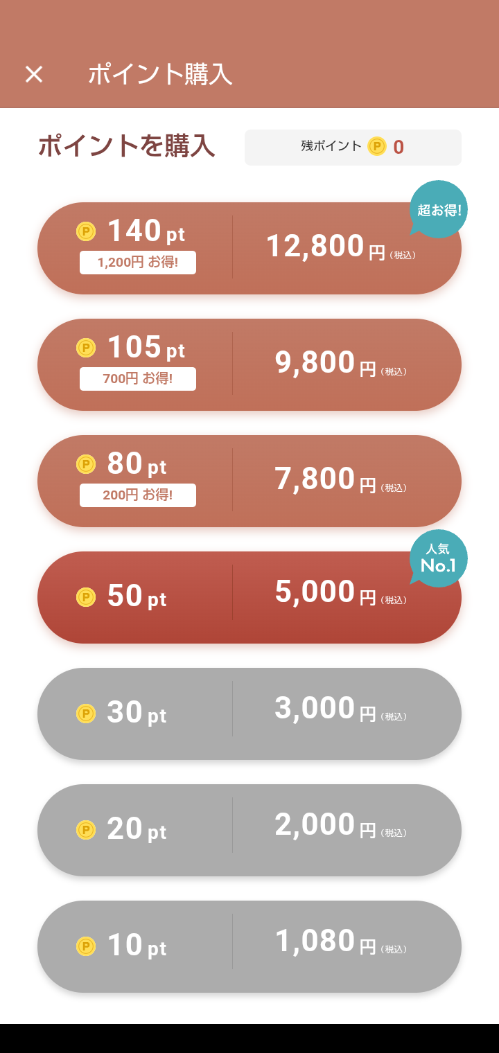 アンジュ（旧：aocca(アオッカ )）の使い方が丸わかり！基礎から〜出会うまでを徹底解説！ - マッチングアプリなび